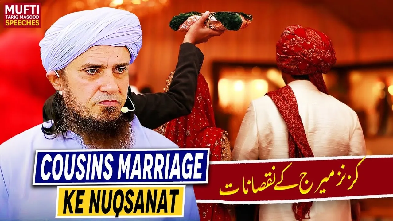 Cousins Marriage Ke Nuqsanat | Mufti Tariq Masood Speeches